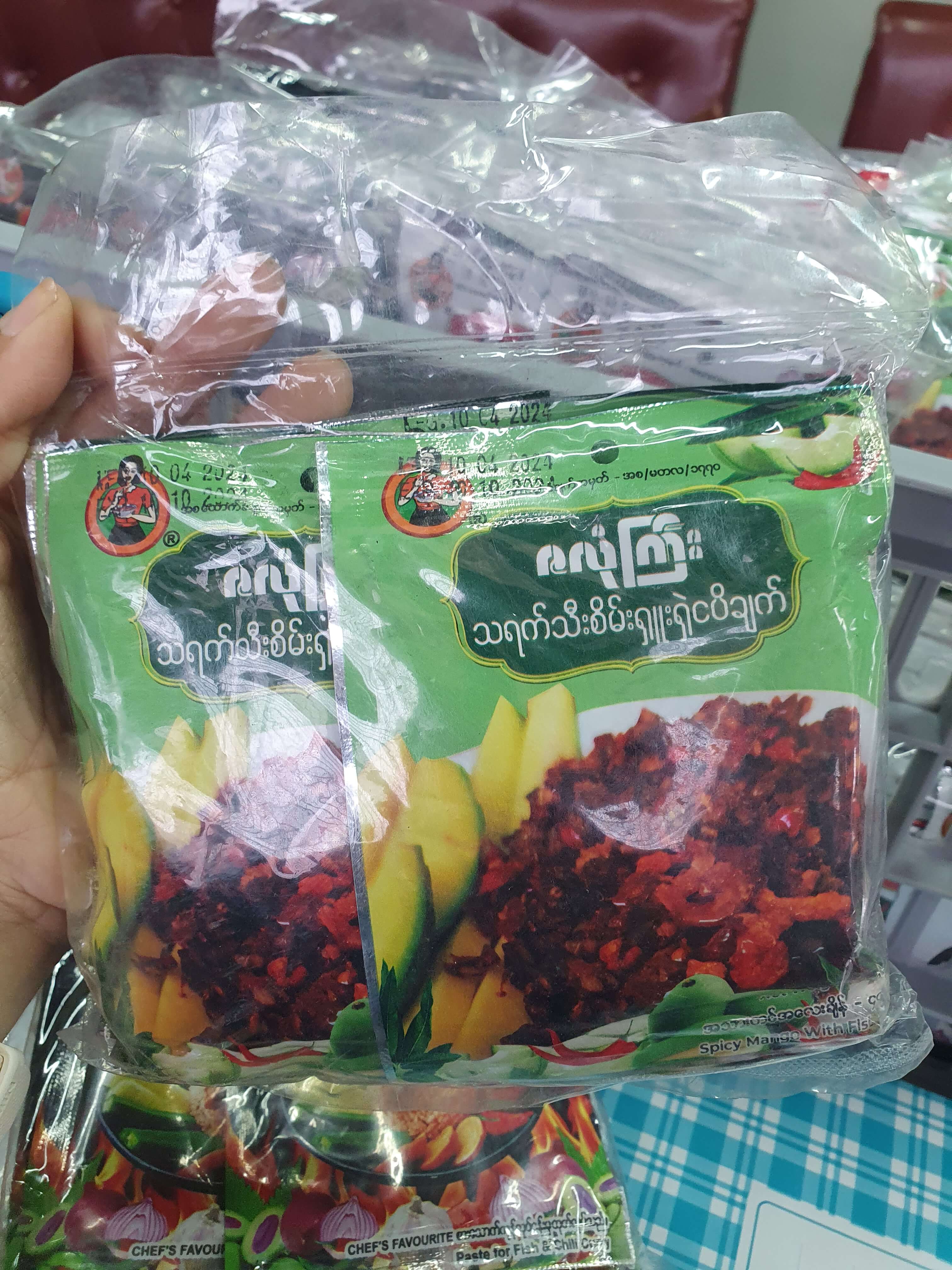 သရက်စိမ်း ငပိချက်